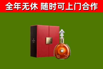 合肥回收路易十三