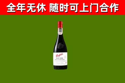 合肥回收奔富红酒